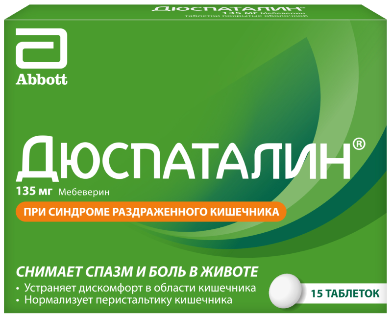 Дюспаталин 135мг таб п/о №15