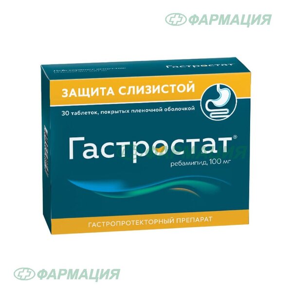 Гастростат 100мг таб п/плен об №30