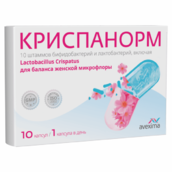 Криспанорм 500мг капс №10 (НДС 0)