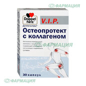 Доппельгерц vip Остеопротект с коллагеном капс №30