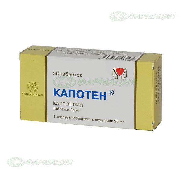 Капотен 25мг таб №56
