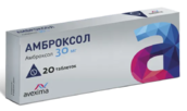 Амброксол 30мг таб №20