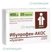 Ибупрофен-АКОС 400мг таб п/плен об №50