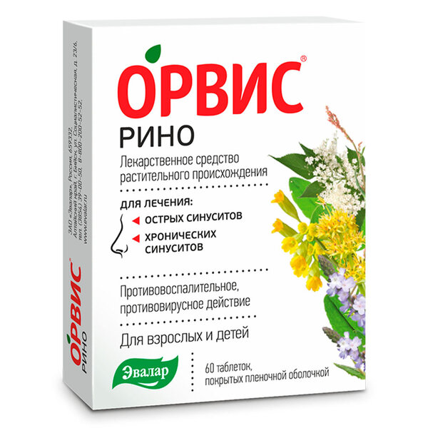 Орвис Рино таб п/плен об №60