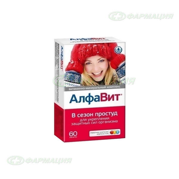 Алфавит в Сезон простуд таб №60