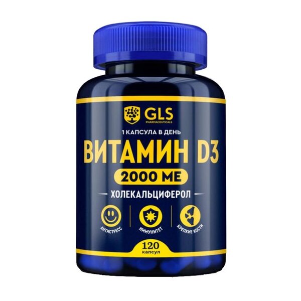 ГЛС Витамин Д3 2000 400мг капс №120