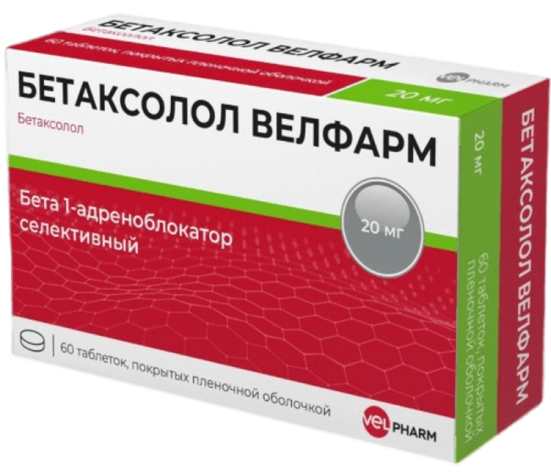 Бетаксолол Велфарм 20мг таб п/плен об №60