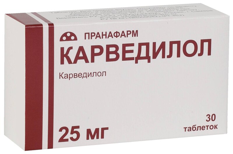 Карведилол 25мг таб №30