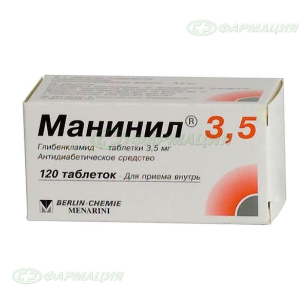 Манинил 3.5 3,5мг таб №120
