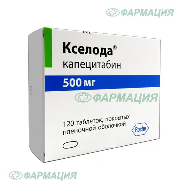 Кселода 500мг таб п/плен об №120