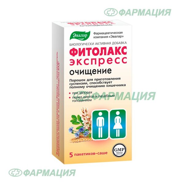 Фитолакс Экспресс 6,2г пакет-саше №5