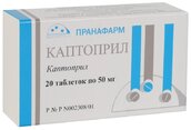 Каптоприл 0,05г таб №20