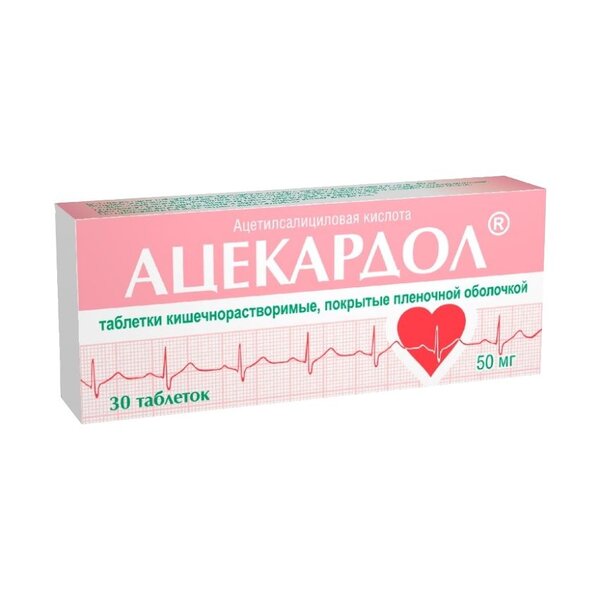 Ацекардол 50мг таб к/р п/плен об №30