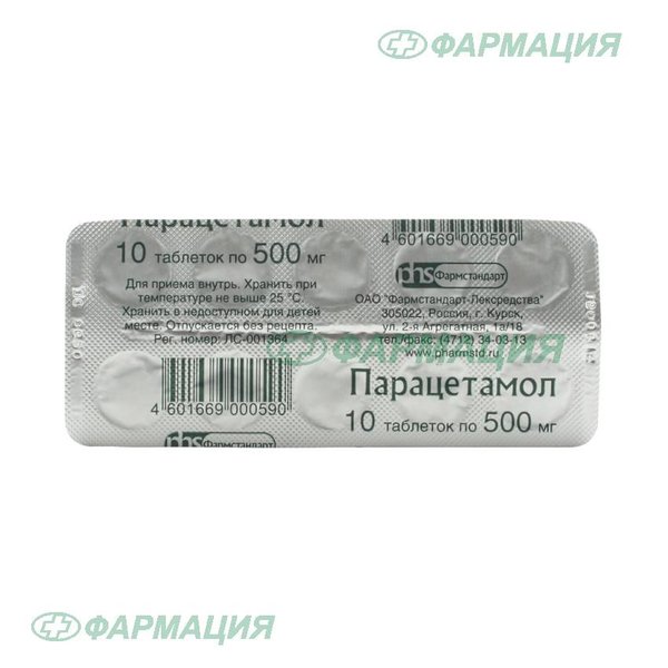 Парацетамол 500мг таб №10 блистер