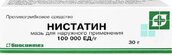 Нистатин 100тысЕД/г мазь 30г №1 туба