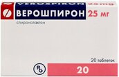 Верошпирон 25мг таб №20