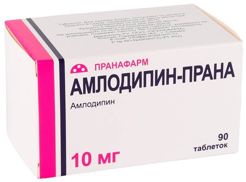 Амлодипин-Прана 10мг таб №90