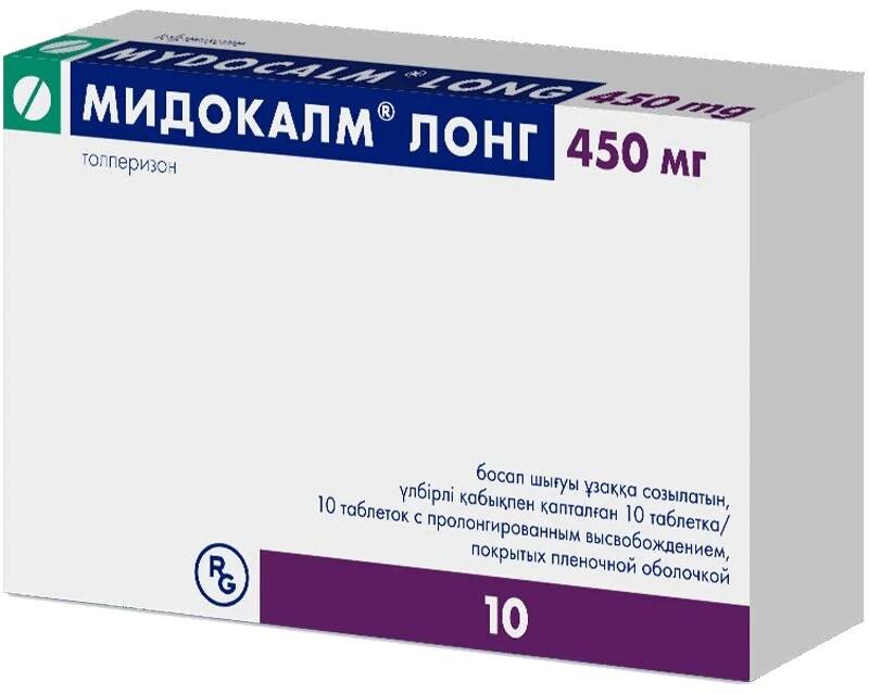 Мидокалм Лонг 450мг таб пролонг высвоб п/плен об №10