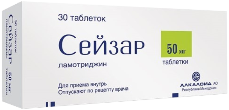 Сейзар 50мг таб №30