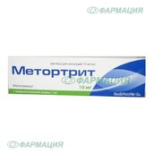 Метортрит 10мг/мл р-р д/ин 2мл шпр+игла №1