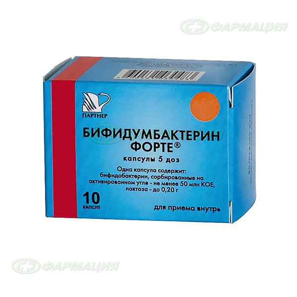 Бифидумбактерин форте 50млнКОЕ пор д/пр внутрь 5 доз 0,85г №10