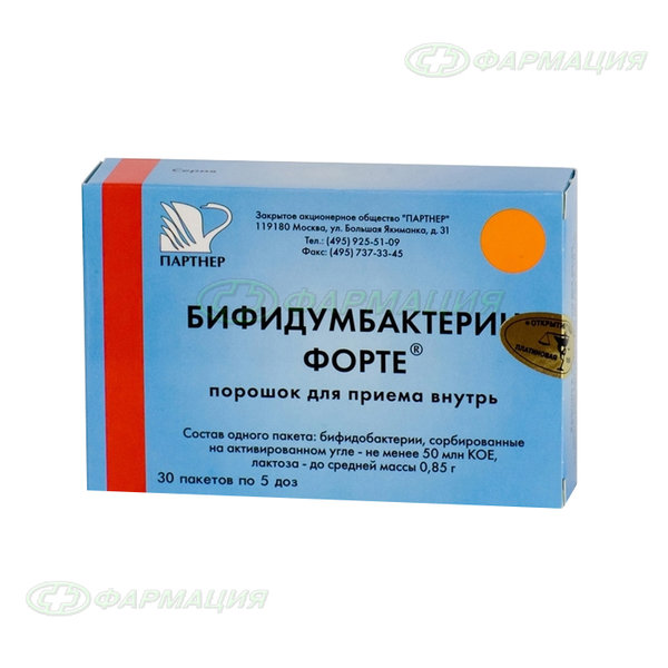 Бифидумбактерин форте 50млнКОЕ пор д/пр внутрь 0,85г (5 доз) пакеты №30