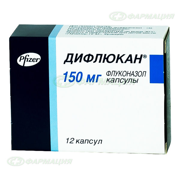 Дифлюкан 150мг капс №12