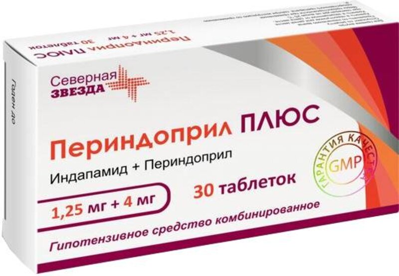 Периндоприл Плюс 1,25мг+4мг таб №30