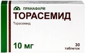 Торасемид 10мг таб №30