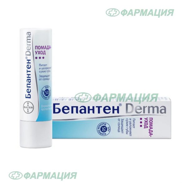 Бепантен Дерма помада-уход д/губ spf 50 4,5г