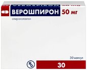 Верошпирон 50мг капс №30
