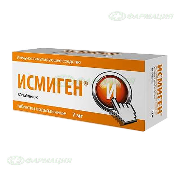 Исмиген 7мг таб п/я №30