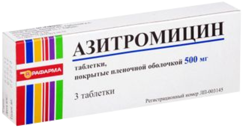 Азитромицин 500мг таб п/плен об №3