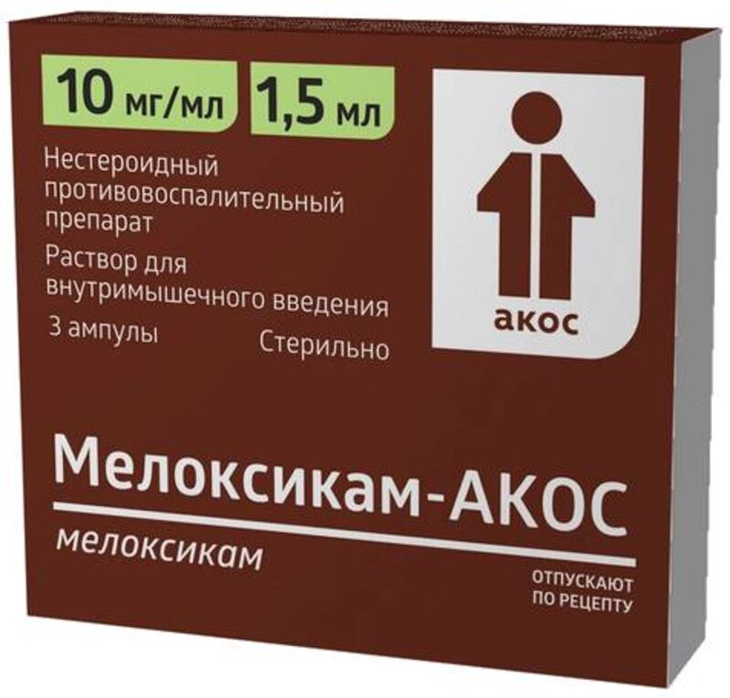 Мелоксикам-Акос 10мг/мл р-р для в/м введ 1,5мл амп №3