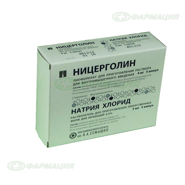 Ницерголин 4мг лиоф пор д/ин + р-ль 5мл №5