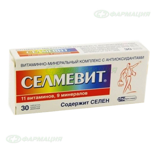 Селмевит таб п/о №30
