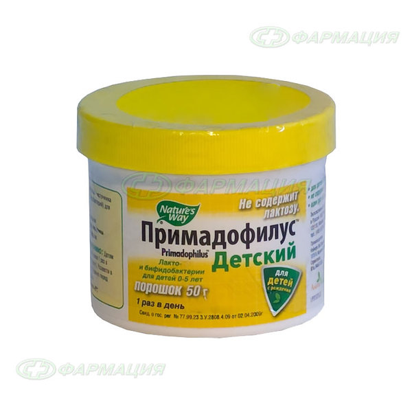 Примадофилус детский пор 50г