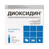 Диоксидин 10мг/мл р-р для в/пол мест и нар прим 10мл амп №10