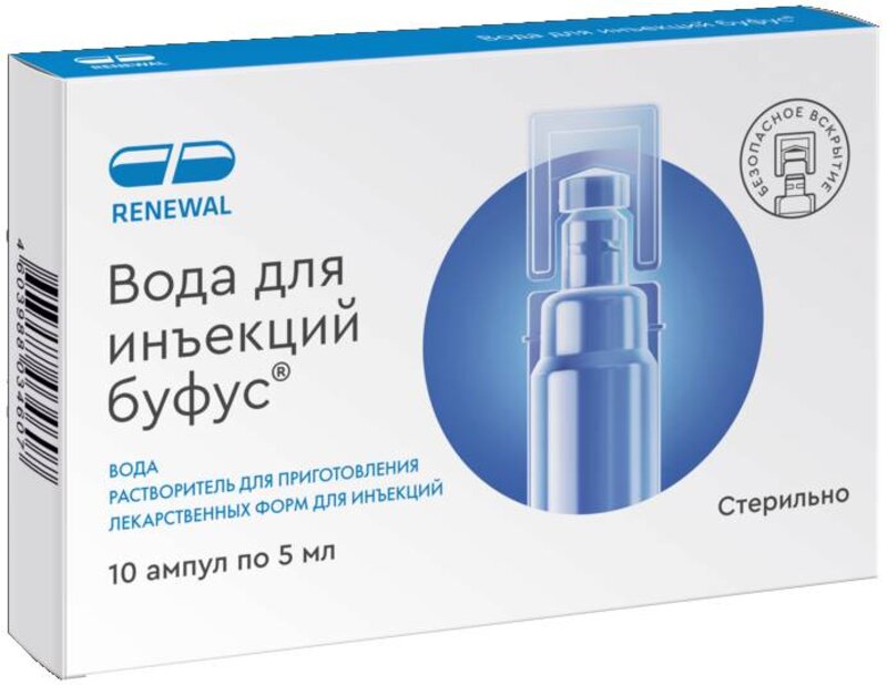 Вода д/инъекций р-ль для приг лек форм 5мл амп №10