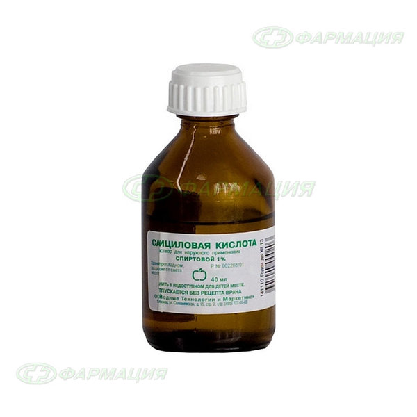 Салициловой к-ты р-р спирт 1% фл 40мл №1