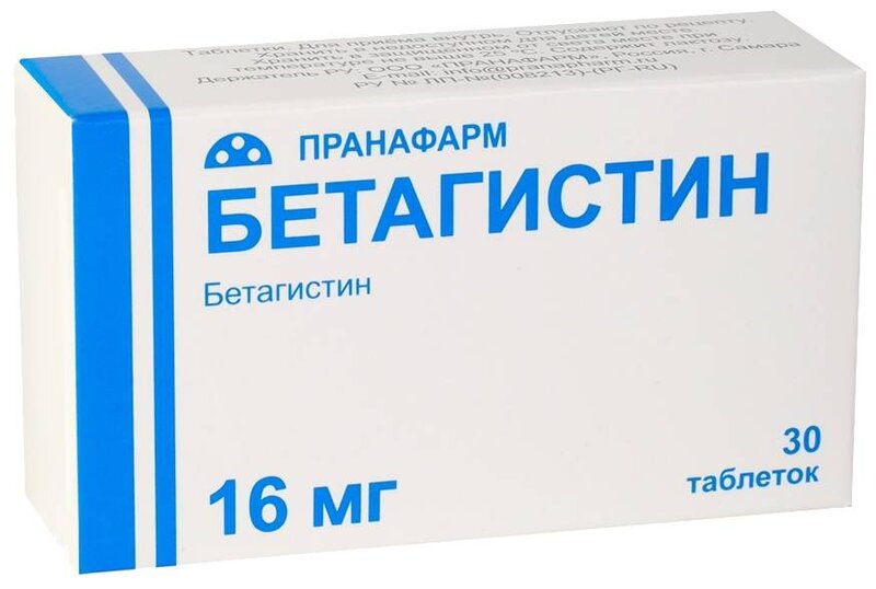 Бетагистин 16мг таб №30