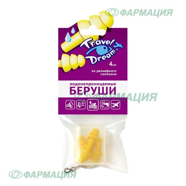 Беруши ТрэвелДрим силиконовые Защита от воды №4(2 пары)