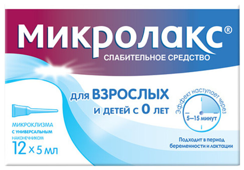 Микролакс р-р д/рект введ в микроклизмах 5мл №12
