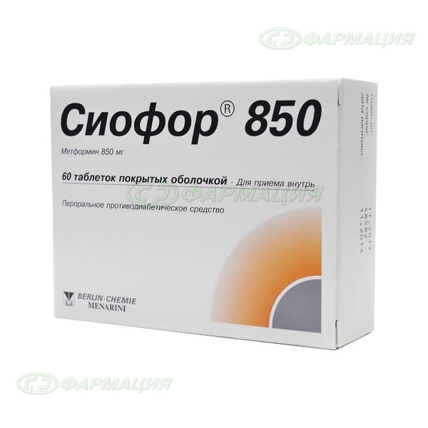 Сиофор 850 850мг таб п/о №60