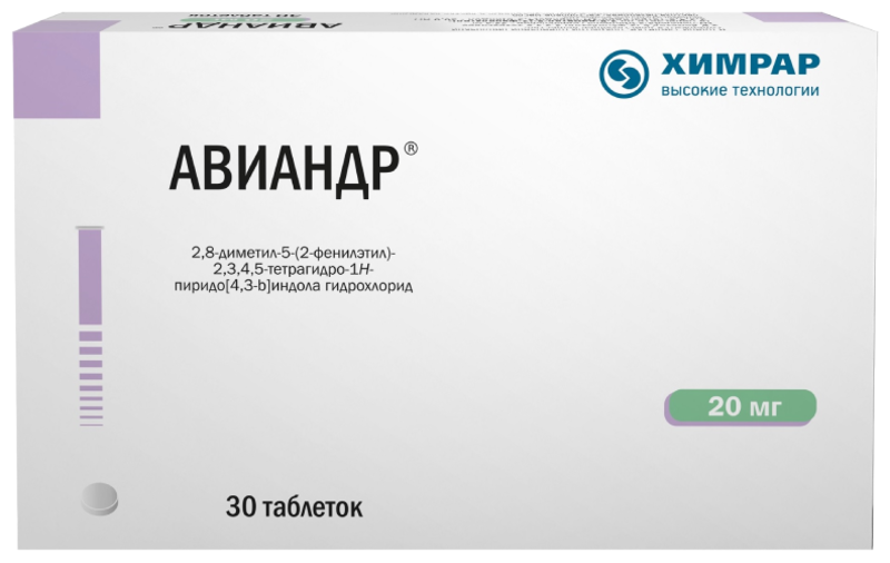 Авиандр 20мг таб п/плен об №30