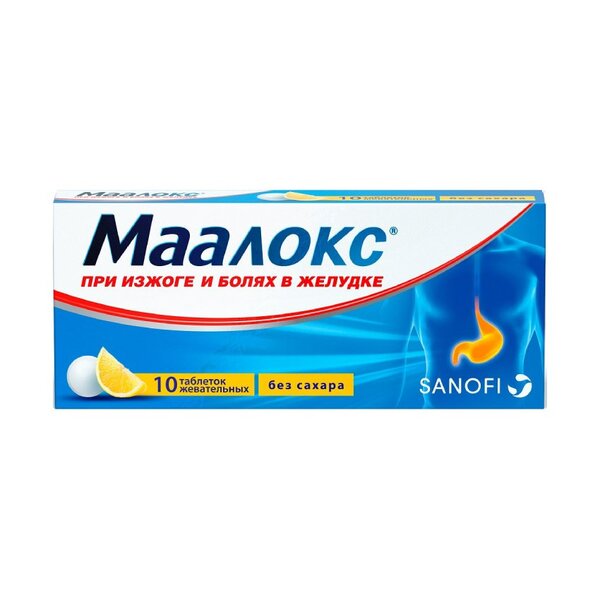 Маалокс таб жеват б/сахара №10