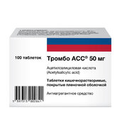 Тромбо АСС 50мг таб к/р п/плен об №100