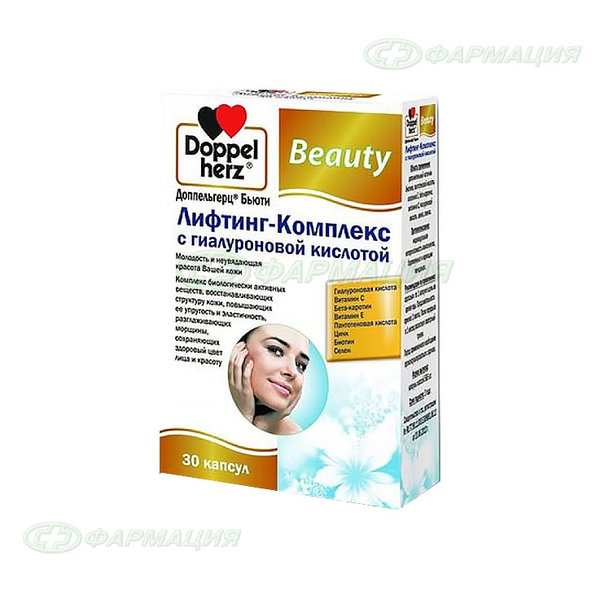 Доппельгерц Бьюти Лифтинг-комплекс с гиалуроновой кислотой капс №30