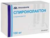 Спиронолактон 100мг капс №30