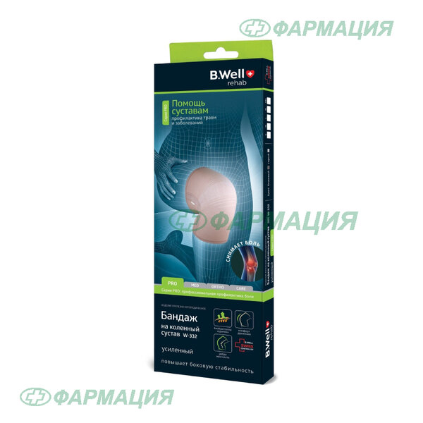 Бандаж на коленный сустав усиленный бежевый w-332 р-р xxl